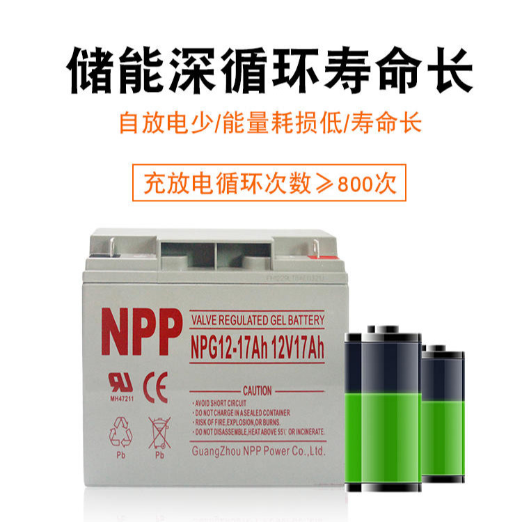 广州NPP耐普蓄电池NPG12-17 耐普12v17ah胶体电池 耐普电池厂家