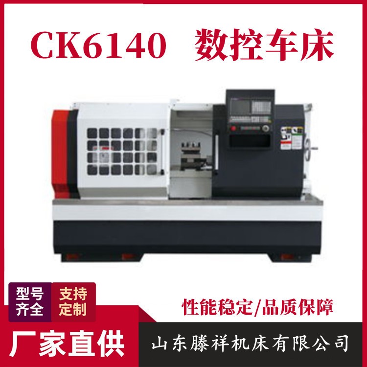 CK6140X1000数控车床 滕祥机床高精度卧式全自动数控机床CK6140
