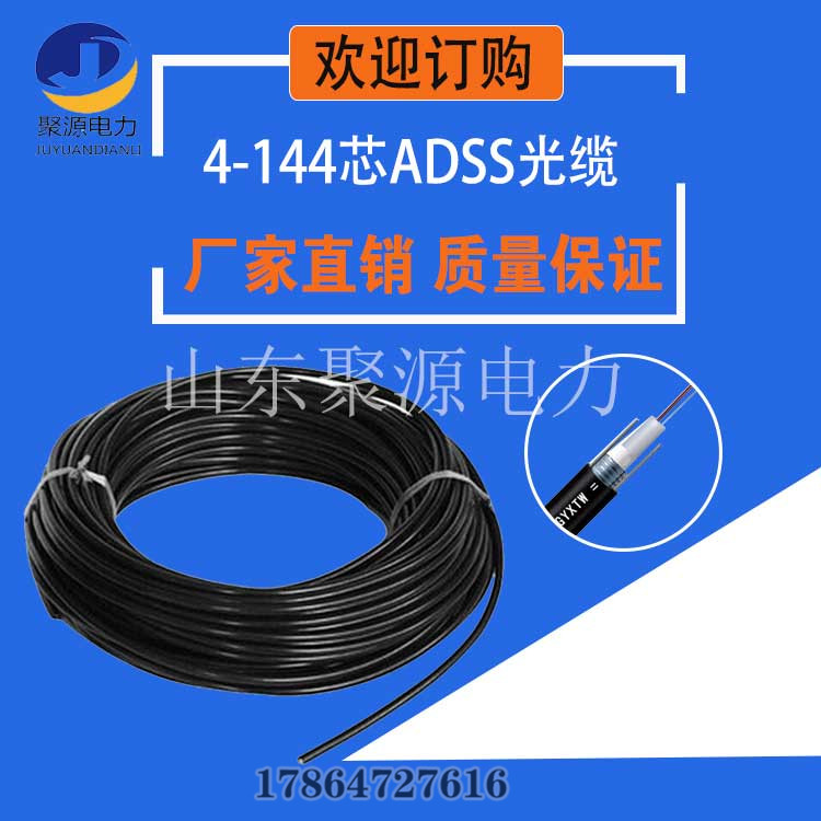 生产电力架空光缆自承式架空光缆24芯单模双护套