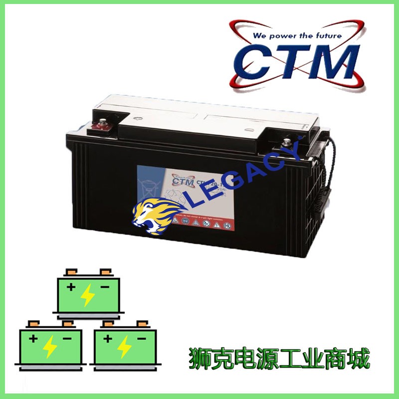 德国CTM蓄电池CT38-12 配电柜 UPS/EPS不间断电源电瓶