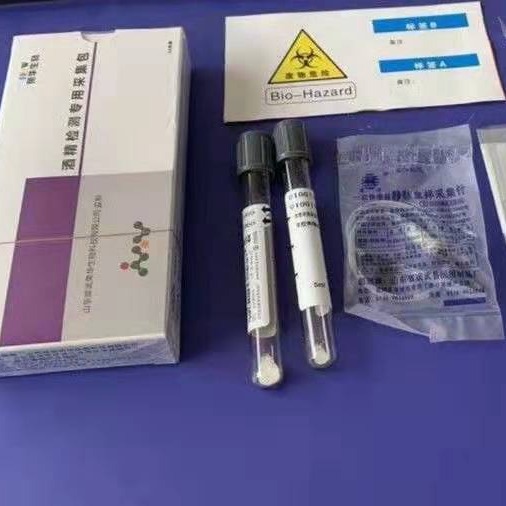 北京华兴瑞安DNA保存产品  血样采集包 DNA采集包  酒精采集包 ​血样采集套装
