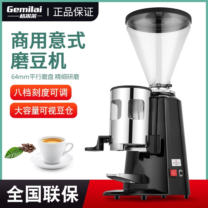 格米莱磨粉机 CRM9083型自动咖啡豆磨粉机  304不锈钢材质  价格图片