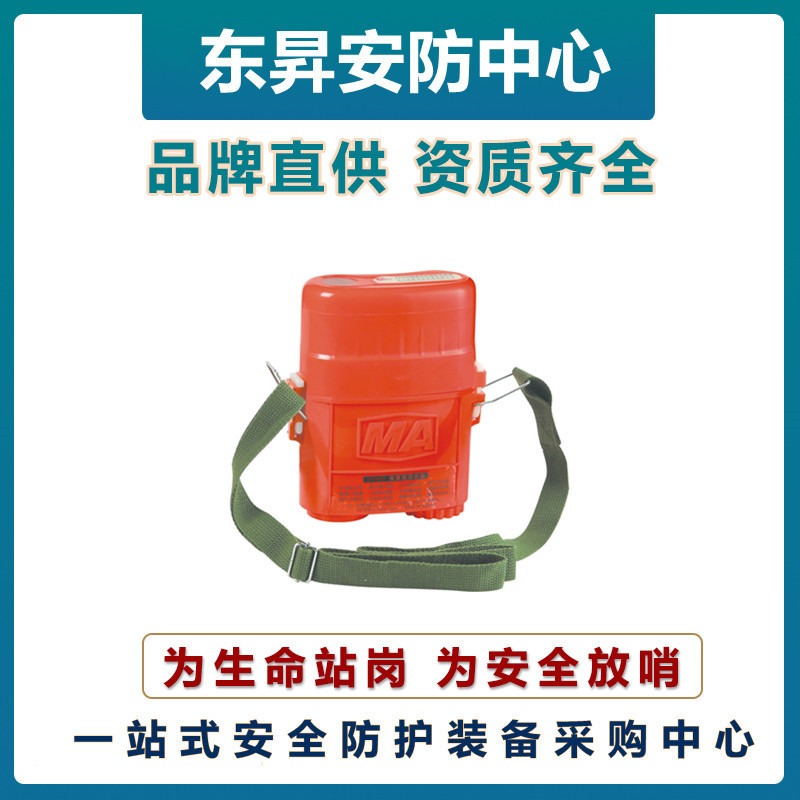 放哨人FSR0116压缩氧自救器   ZYX45循环式呼吸器   矿用自救器   氧气呼吸器图片