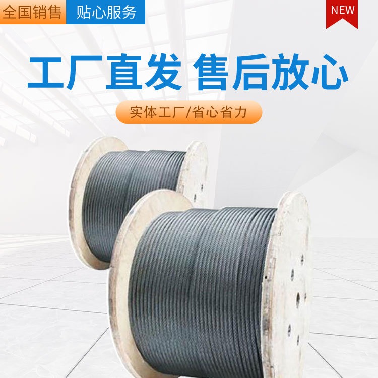 中煤锻打钢丝绳生产商 矿用锻打钢丝绳支持定制