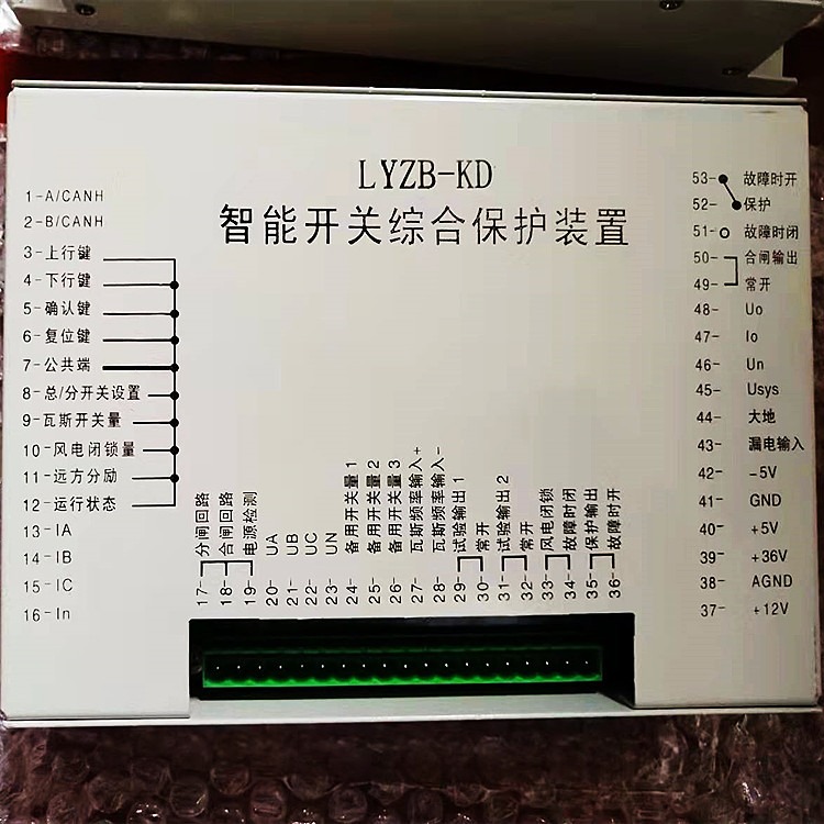 供应LYZB-KD智能开关综合保护装置 矿用保护器规格齐全