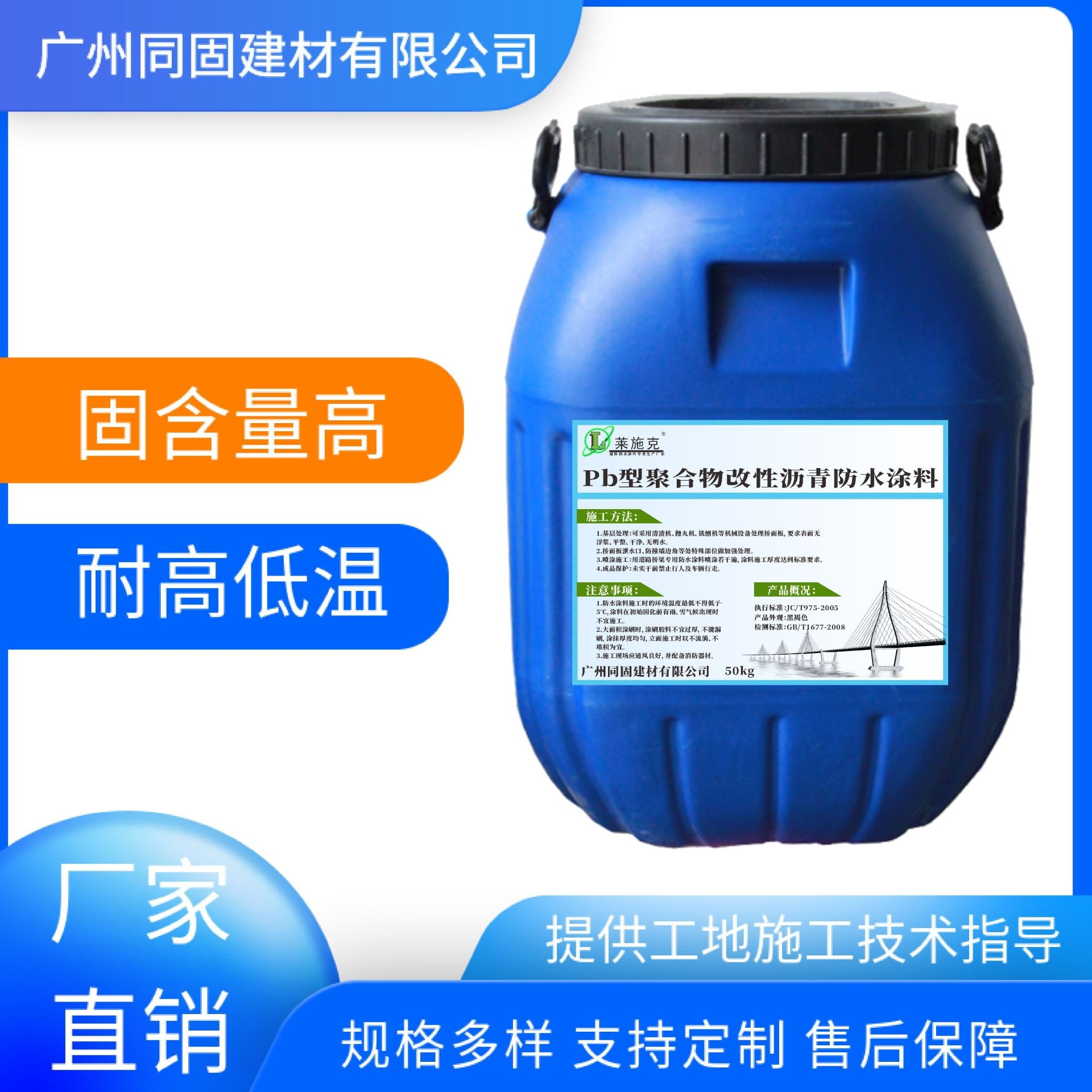广州防水材料厂家莱施克防水涂料 PB型聚合物改性沥青防水涂料 现货供应