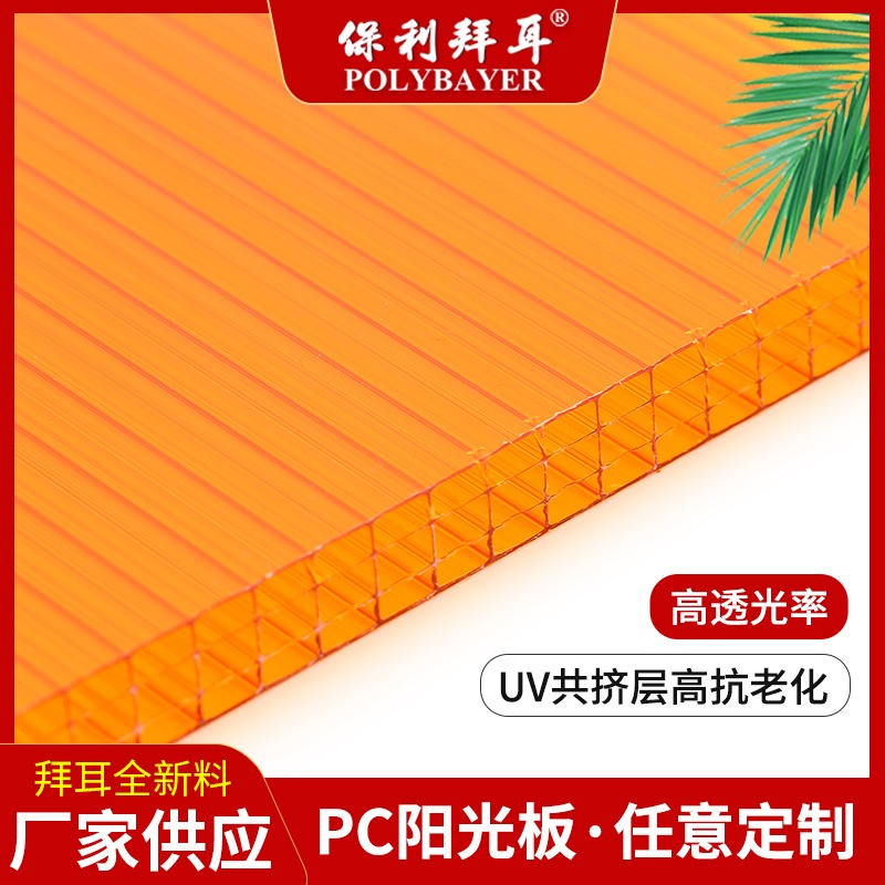 中空阳光板 PC阳光板 二层 三层 四层 多层 蜂窝结构聚碳酸酯 中空阳光板