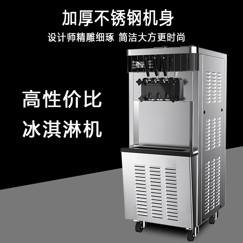 主派冰淇淋机商用全自动酸奶甜筒机大容量立式免清洗软冰激凌机器