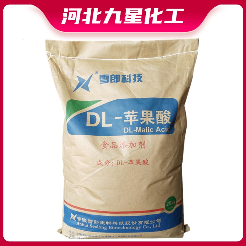 DL-苹果酸 酸度调节剂苹果酸 雪郎食品饮料添加剂