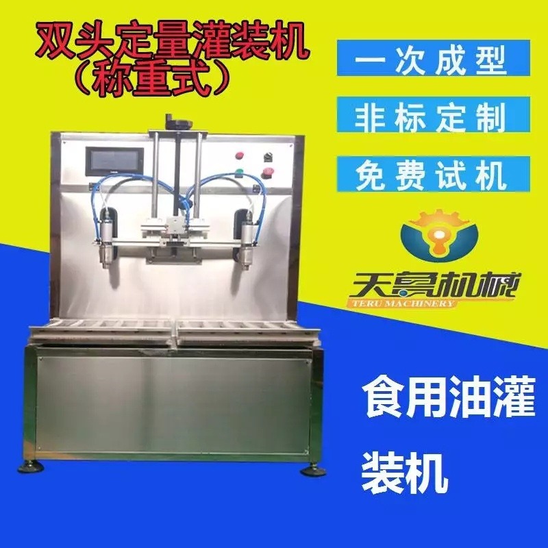 天鲁 BSB 酱料灌装机 黄焖鸡酱料灌装机 低聚果糖灌装 速度可调