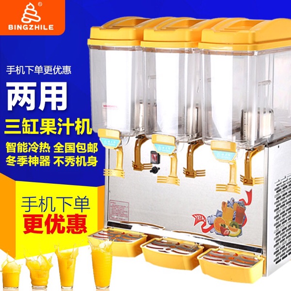 冰之乐果汁机 自贡商用果汁机 饮料果汁机全国发货 冷热饮机图片