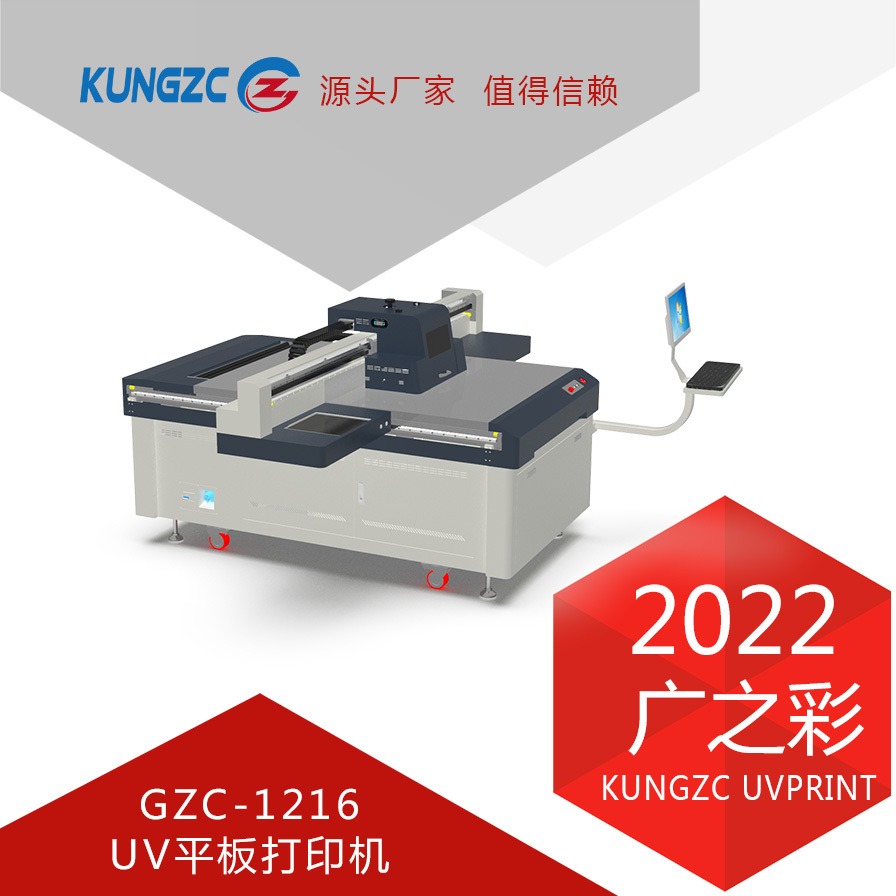 广之彩GZC-1216平板UV打印机  创业赚钱机器 多功能不限材质UV打印机图片