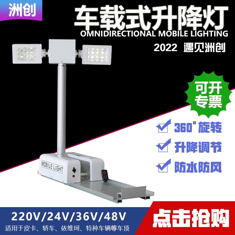 SFD9000B_SFD9000B_SFD9000B曲臂式全方位遥控自动升降工作灯