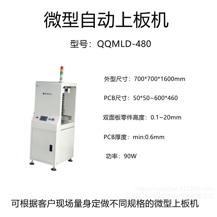工厂供应   QQMLD-280     微循环自动上板机  无框自动上板机 微循环吸送一体机