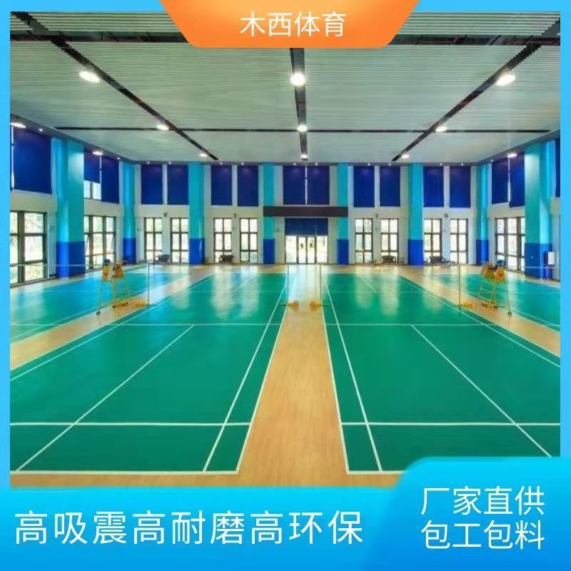木西一站式服务 羽毛球馆运动木地板  双拼运动木地板  防滑耐磨防蛀运动木地板图片