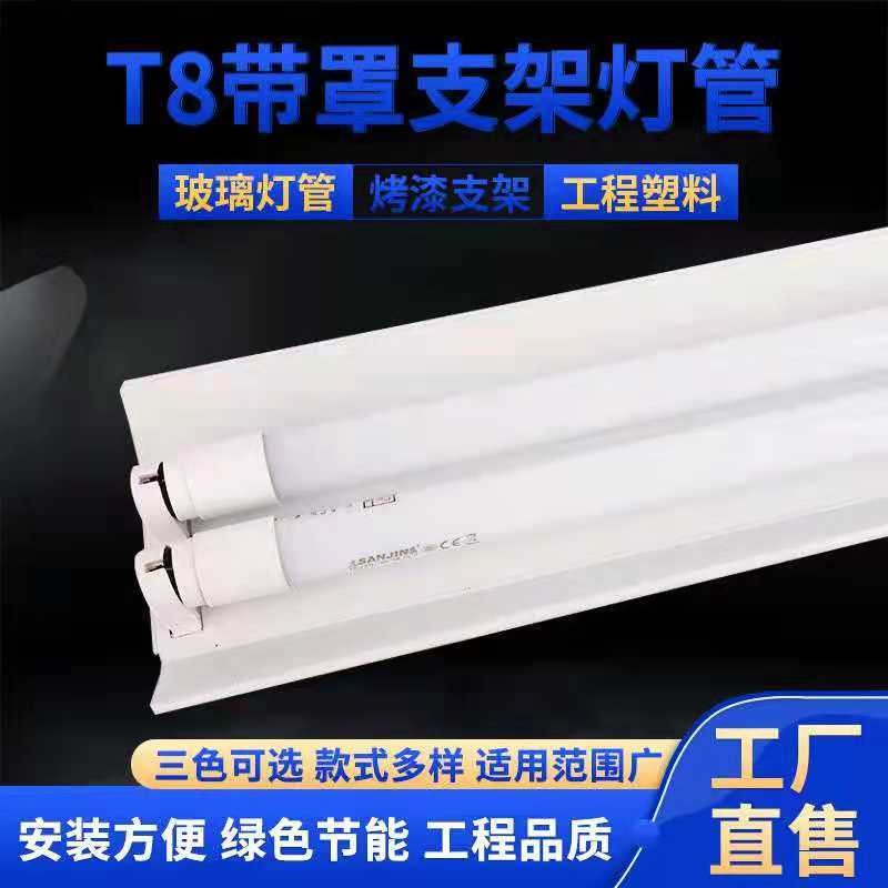 LED一体式灯管 1.2米T8双管灯带支架灯管 玖恩灯具