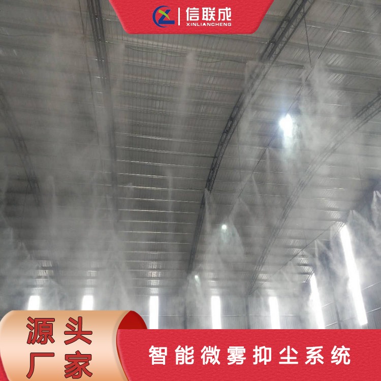 高压微雾抑尘装置 车间喷雾除尘 龙岩厂家直营