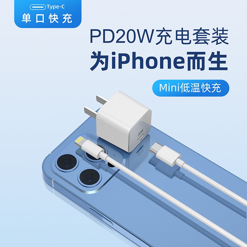 佐奇iPhone苹果14充电器pd20w迷你快充插头适用于13Pro手机ipad