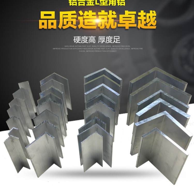 昌鸿 工业6063角铝型材1三角铝材 L型角铝 定制等边不等边6061铝角