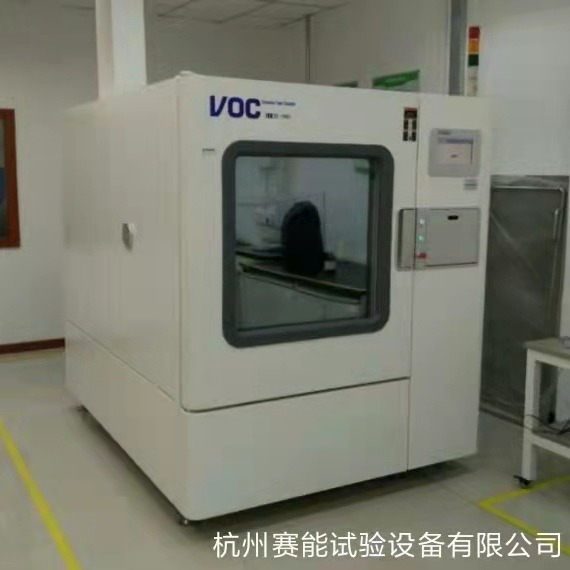 VOC甲醛环境试验箱厂家杭州赛能试验设备有限公司制造图片