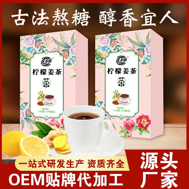 柠檬姜茶oem贴牌代加工 柠檬姜茶原料定制 药食同源  山东康美