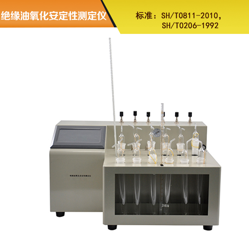 绝缘油氧化安定性测定仪 变压器油氧化安定性测定仪 吉林奔腾 BT-1250