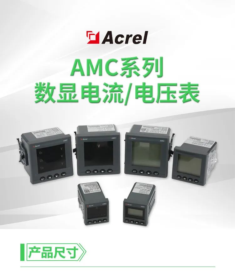 安科瑞AMC48L-AV3三相电压表 LCD显示 开孔45*45 面框48*48示例图1