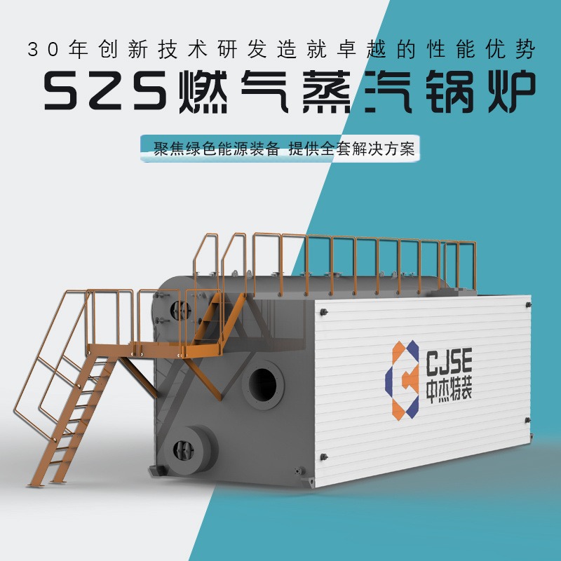 菏锅品牌 SZS燃气工业锅炉 大型大吨位蒸汽锅炉