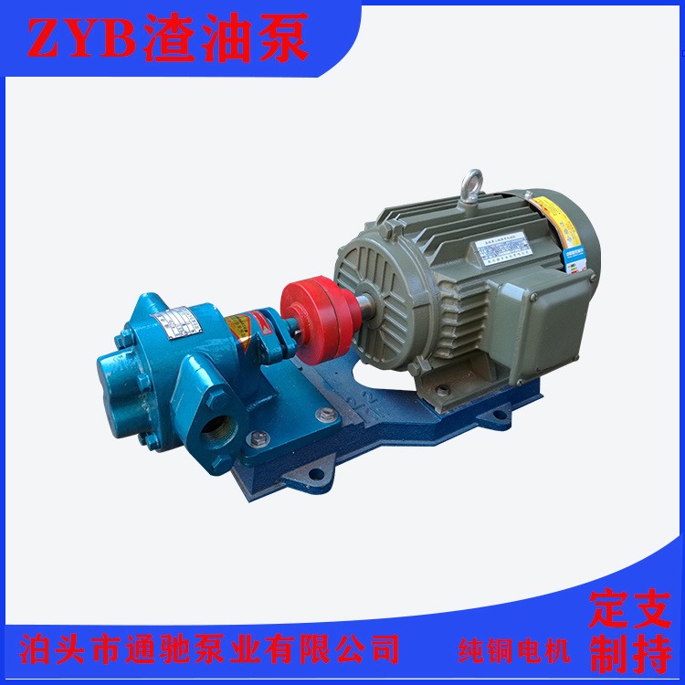ZYB83.3型焦油泵 合金渣油泵更耐磨 燃烧器重油泵 自吸式沥青齿轮泵厂家 热浆泵通驰生产