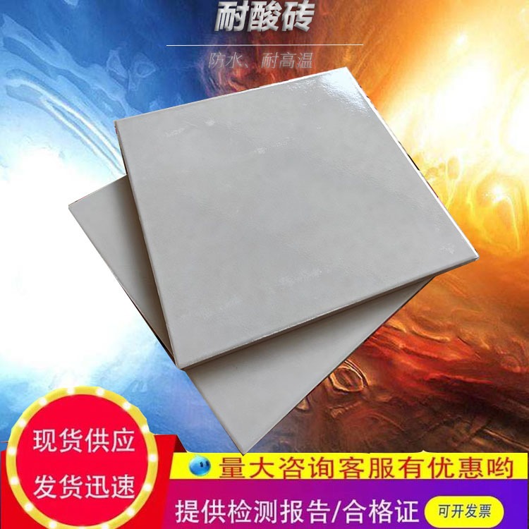小规格耐酸砖类型—天津国标耐酸瓷砖应用领域广泛8