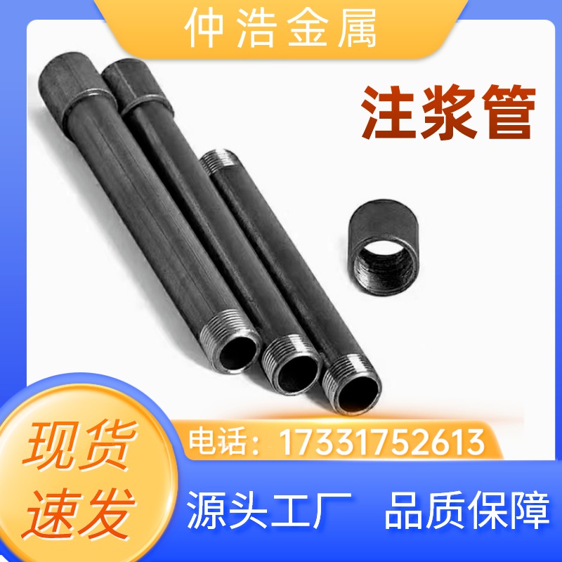 上海生产注浆管  运输包装坚固 仲浩金属  声测管 钢花管
