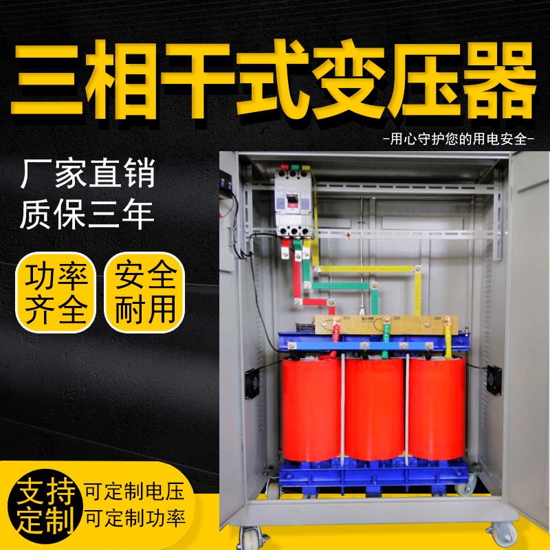 上海统变 订做大功率隔离SG三相干式变压器380转660V1140v隧道升压专用