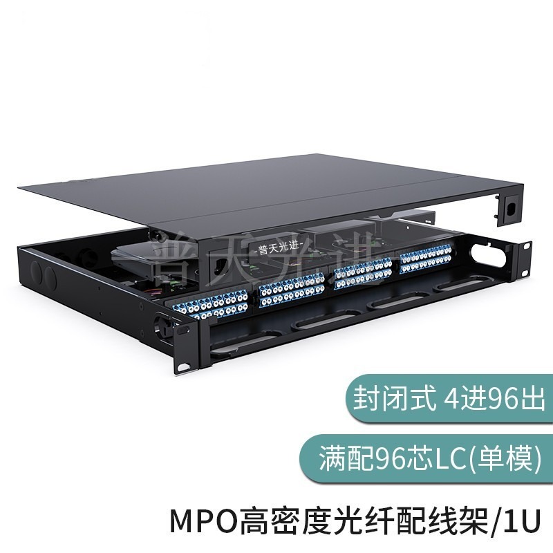 普天光进封闭式12芯MPO高密度光纤配线架预端接型高密度配线箱单模多模OM3/OM4