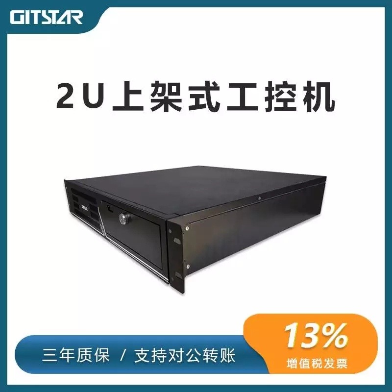 集特(GITSTAR2U双网口工控机IPC-8820研华主板AIMB-501G2支持冗余电源