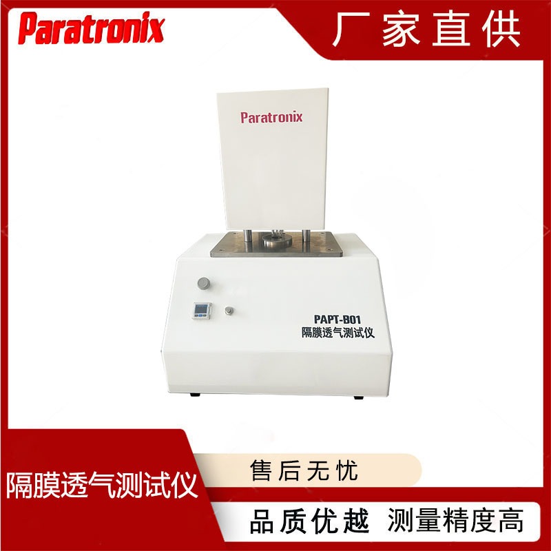PAPT-B01葛尔来法、本特生法、肖伯尔法透气度测试仪普创科技Paratronix