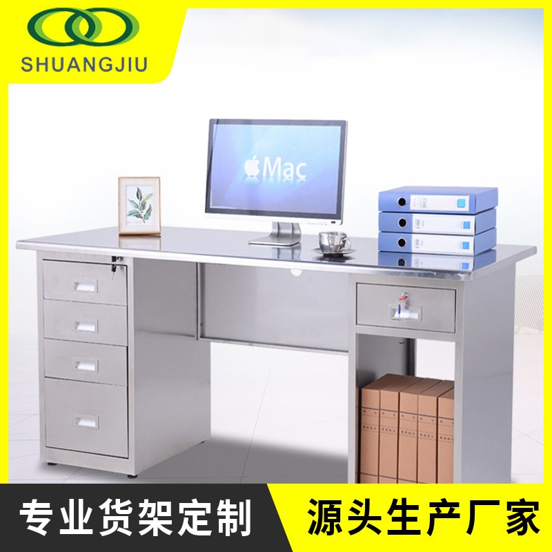 双久不锈钢办公桌304电脑桌钢制加厚书桌写字台工作操作台1.2米带抽屉sj-bxg-bgz-035