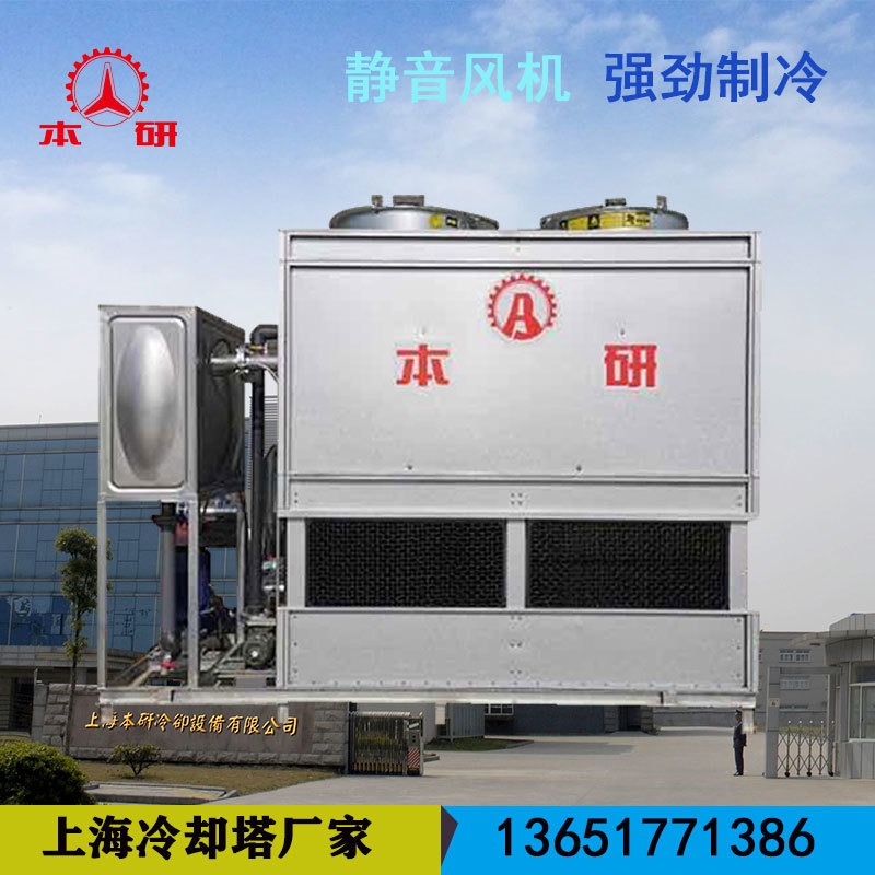 苏州空压机配套用闭式冷却塔 本研BY-BL-30T闭式冷却水塔 质保两年 品质保证