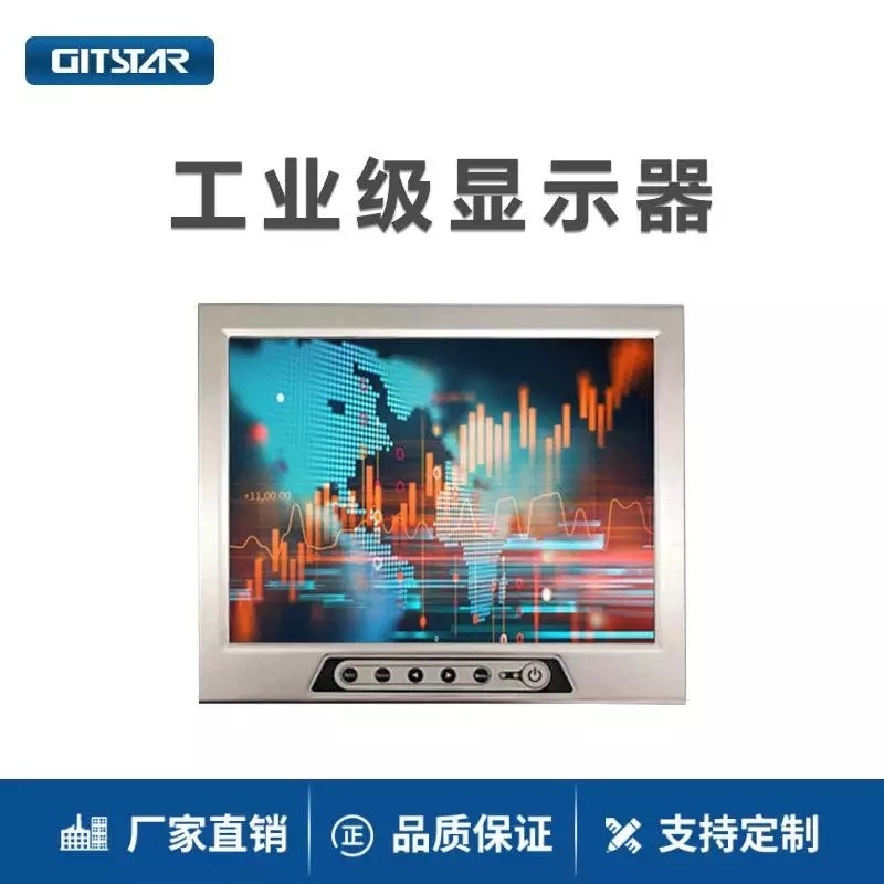 集特GITSTAR 12寸工业显示器FLD-6121 高亮度电容电阻触摸屏工控电脑 防尘防水