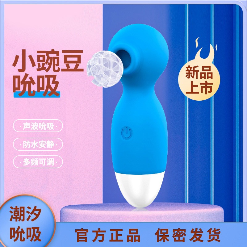 冉杨小豌豆按摩器 女用USB充电防水器具成人情趣性用品