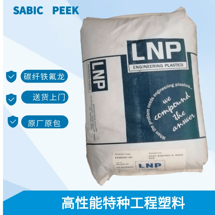 PEEK基础创新塑料LCL36E 聚醚醚酮 LNP LCL36E  聚醚醚酮 30%碳纤维15PTFE