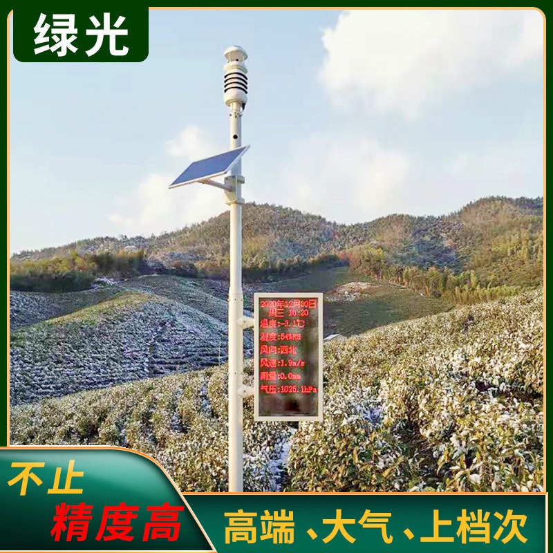 厂家定制绿光环保智慧灯杆气象检测仪 一体式微型气象站 小型气象监测站设备图片