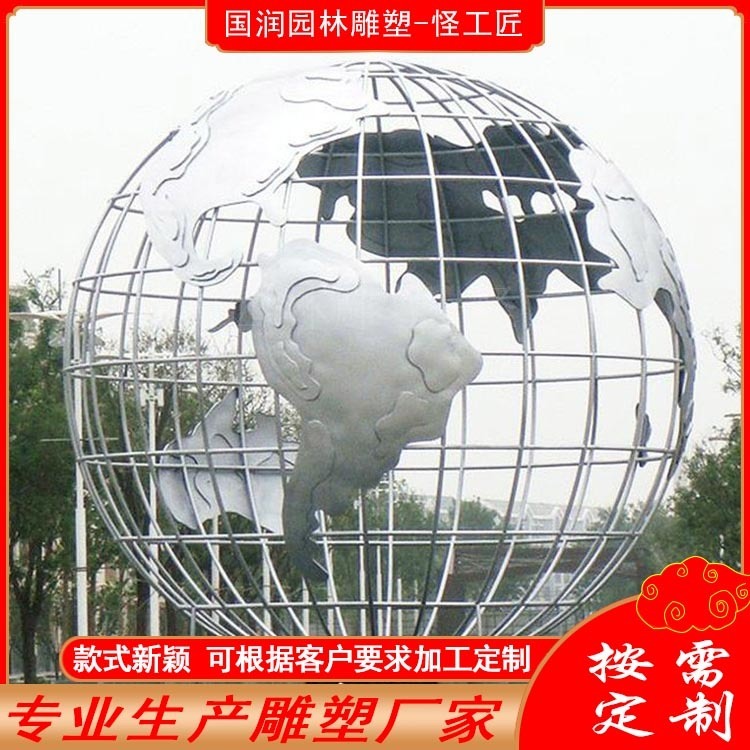 定制不锈钢镂空球雕塑 新疆镂空雕塑厂家 彩绘镂空球雕塑 镂空球雕塑 来图定制免费深化 怪工匠