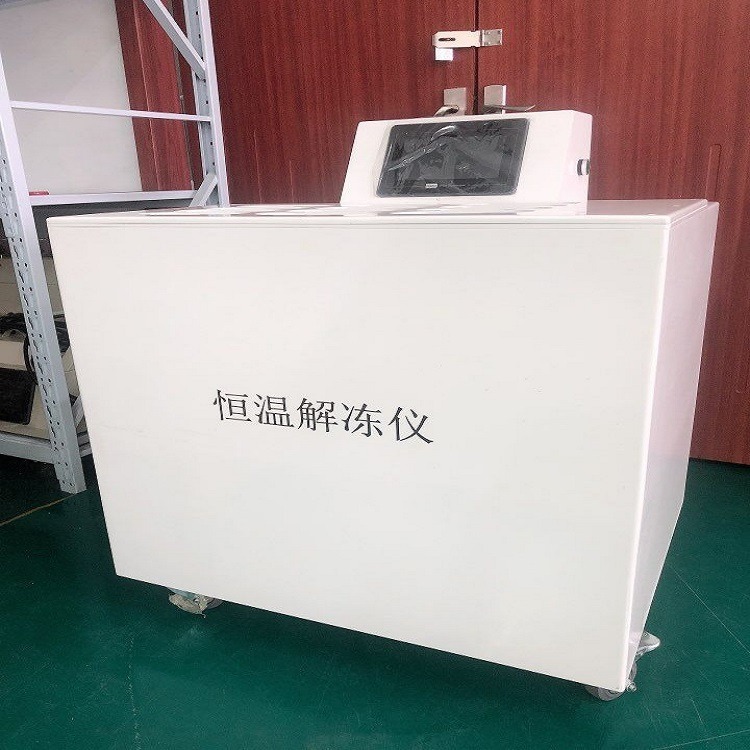南京全自动恒温解冻仪CYRJ-8D水浴加热实验室解冻仪10联