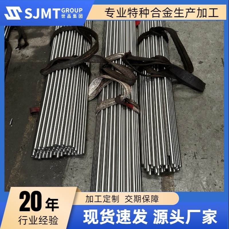 厂家直销台湾04Cr13Ni8Mo2Al不锈钢棒 高强度真空冶炼沉淀硬化钢