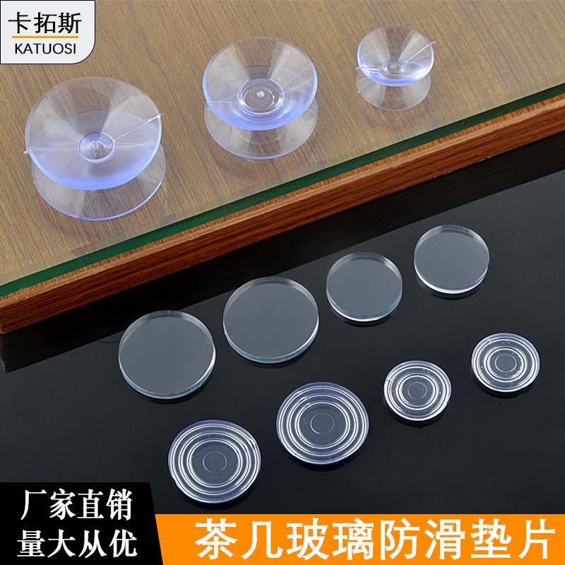 茶几玻璃防滑垫透明垫片餐桌台面双面固定吸盘玻璃垫子家具保护垫