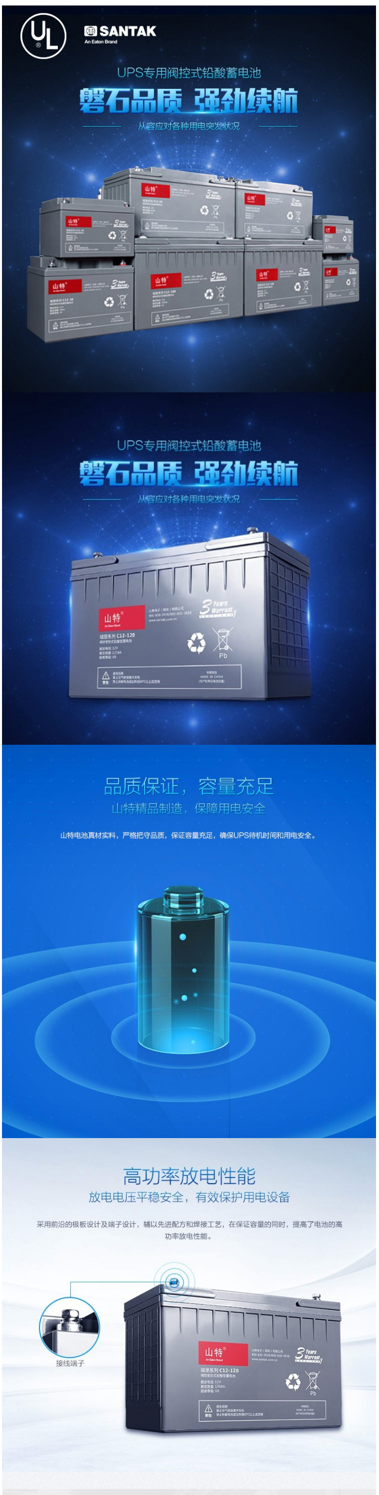深圳山特C12-120 UPS不间断电源专用蓄电池12V120AH 铅酸免维护蓄电池示例图1