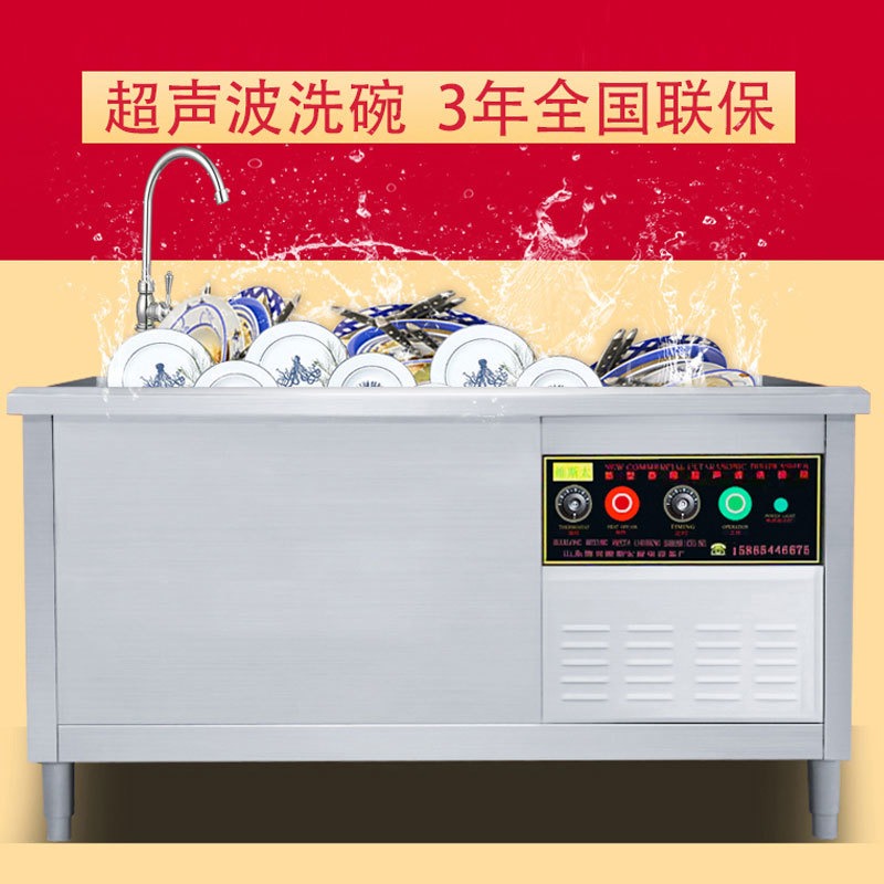 北京 浩博超声波洗碗机商用全自动大型刷碗机器洗菜机 全国发货图片