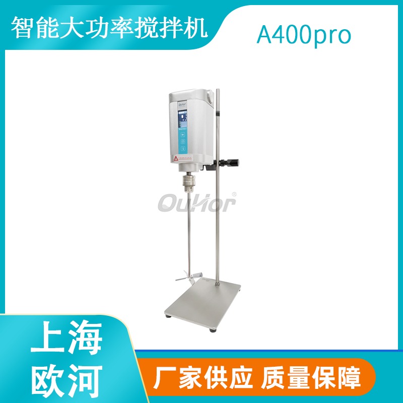 上海欧河A400pro高分子合成用大功率强力电动数显搅拌机