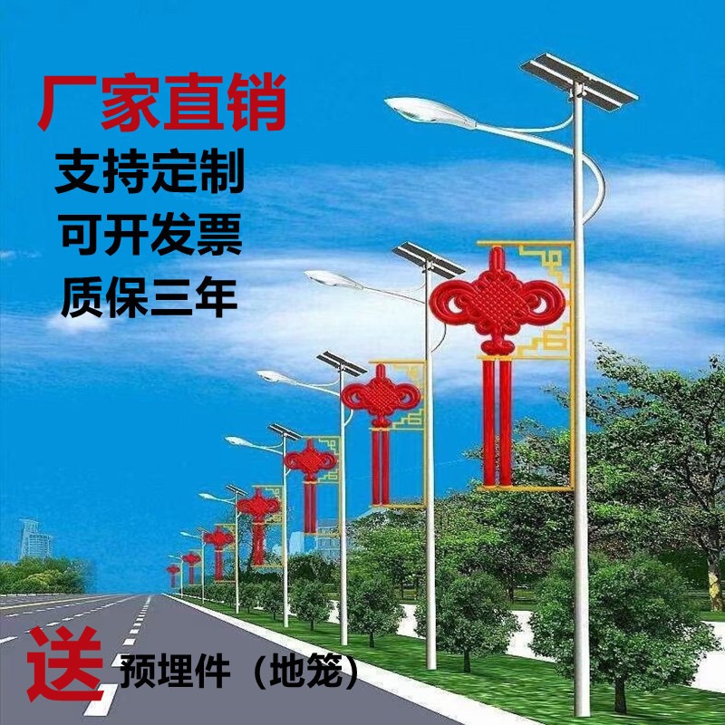4-6米LED中国结道路照明路灯新农村太阳能路灯户外发光中国结
