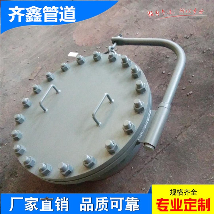 罐壁安装垂直吊盖板式平焊人孔DN450PN0.6 齐鑫厂家生产6公斤压力人孔